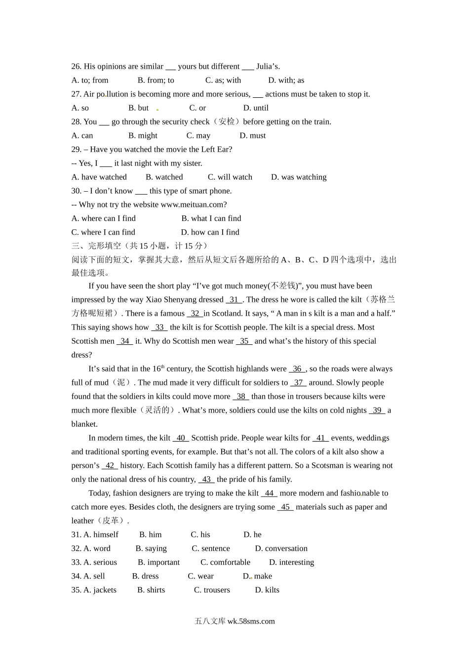 2015山东省日照市中考英语真题及答案.doc_第3页