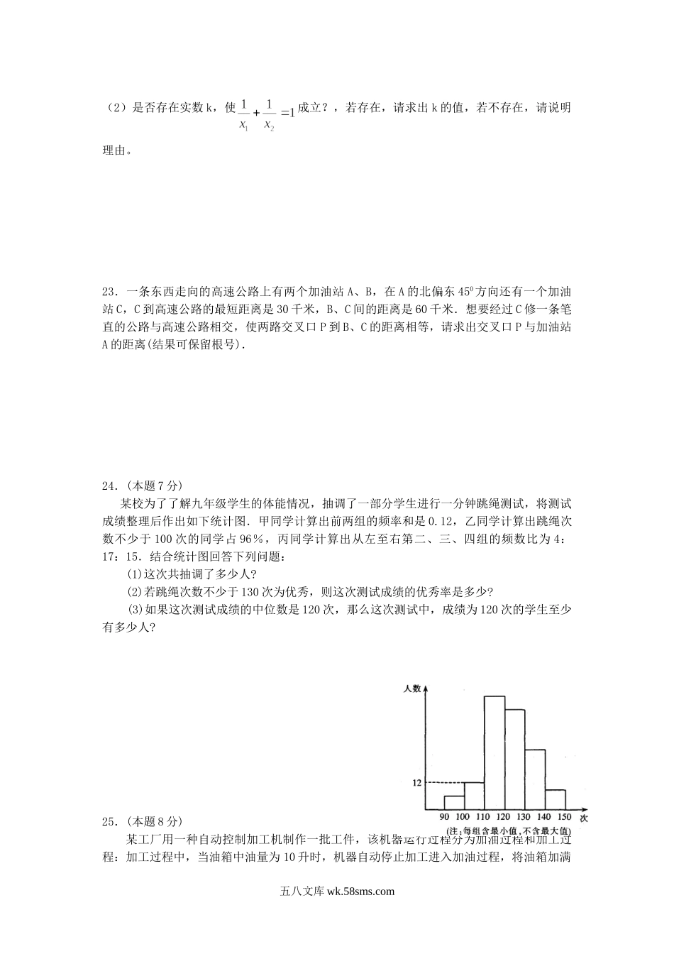 2006年黑龙江省非课改实验区中考数学真题及答案.doc_第3页