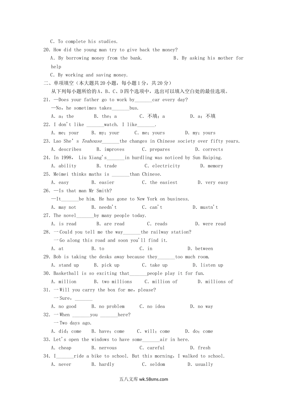 2015天津市中考英语真题及答案.doc_第3页