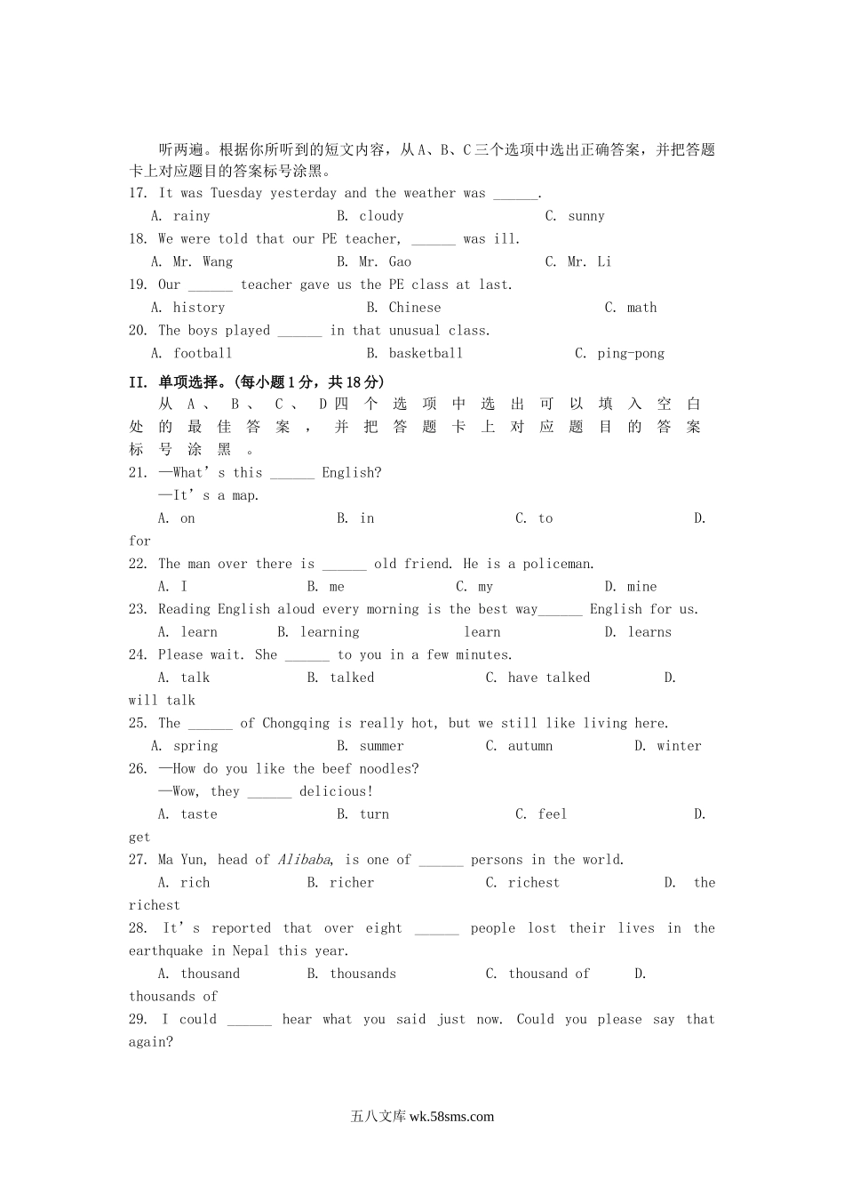 2015重庆中考英语真题及答案B卷.doc_第2页