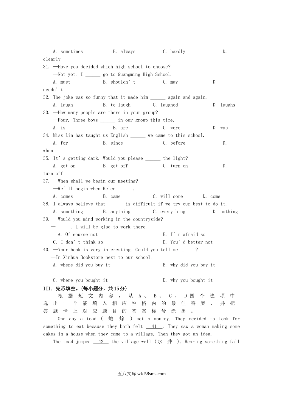 2015重庆中考英语真题及答案B卷.doc_第3页