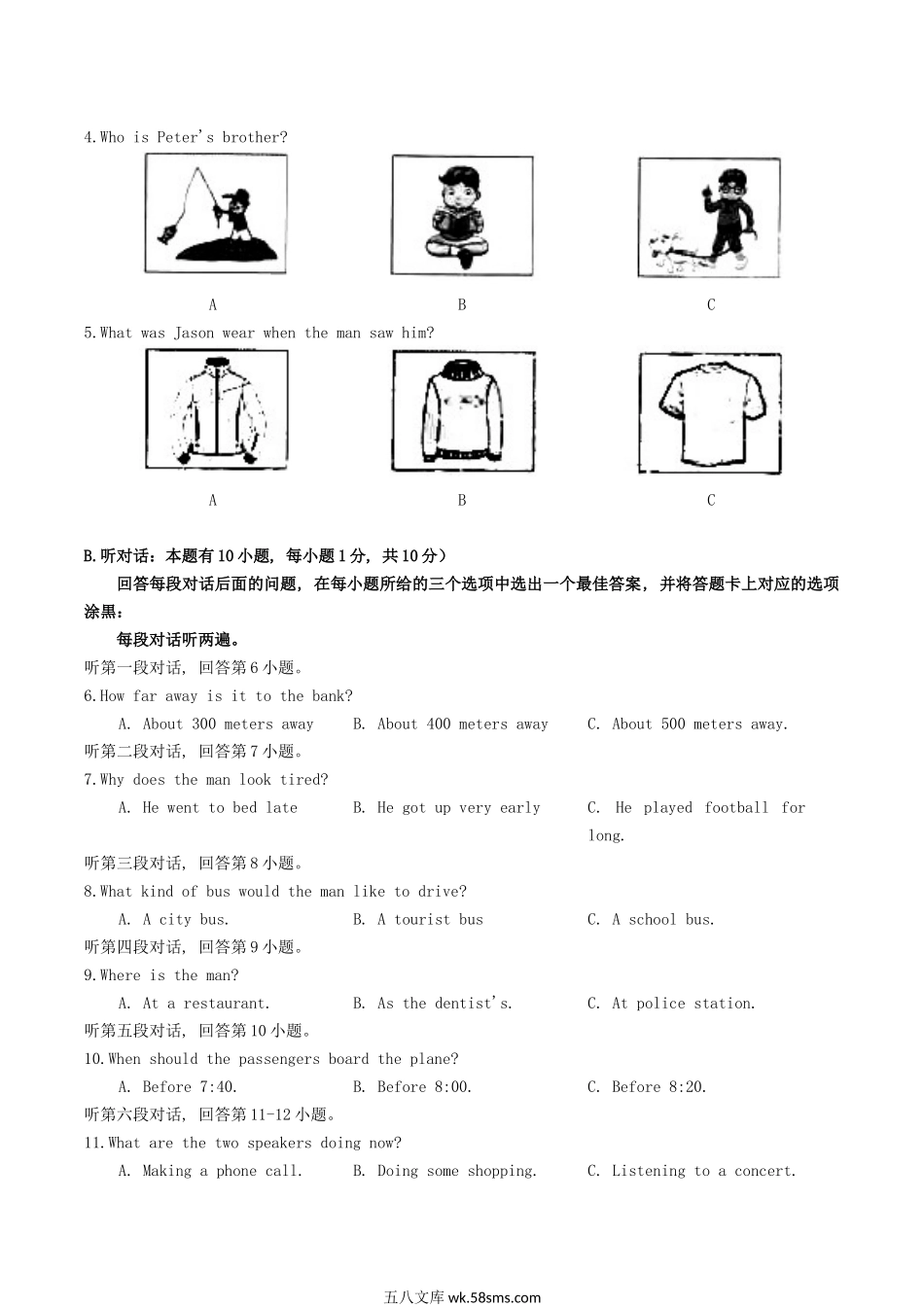 2016广东省中考英语真题及答案.doc_第2页