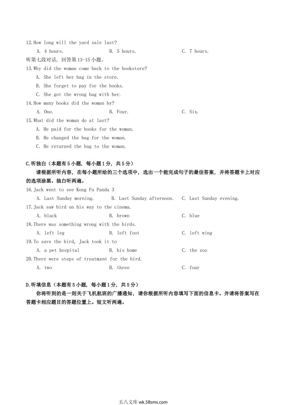 2016广东省中考英语真题及答案.doc_第3页