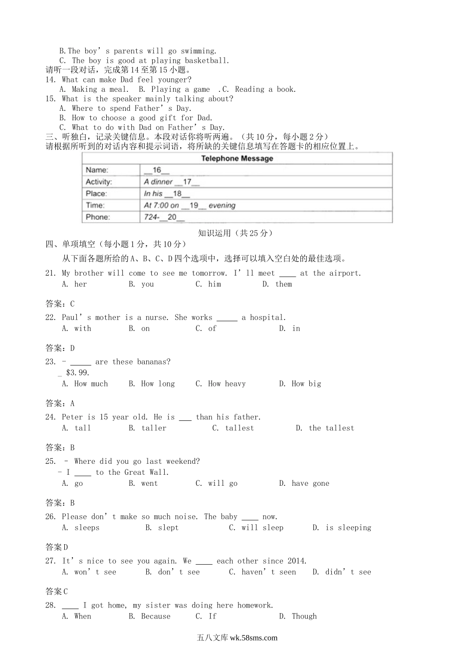 2016年北京延庆中考英语真题及答案.doc_第2页