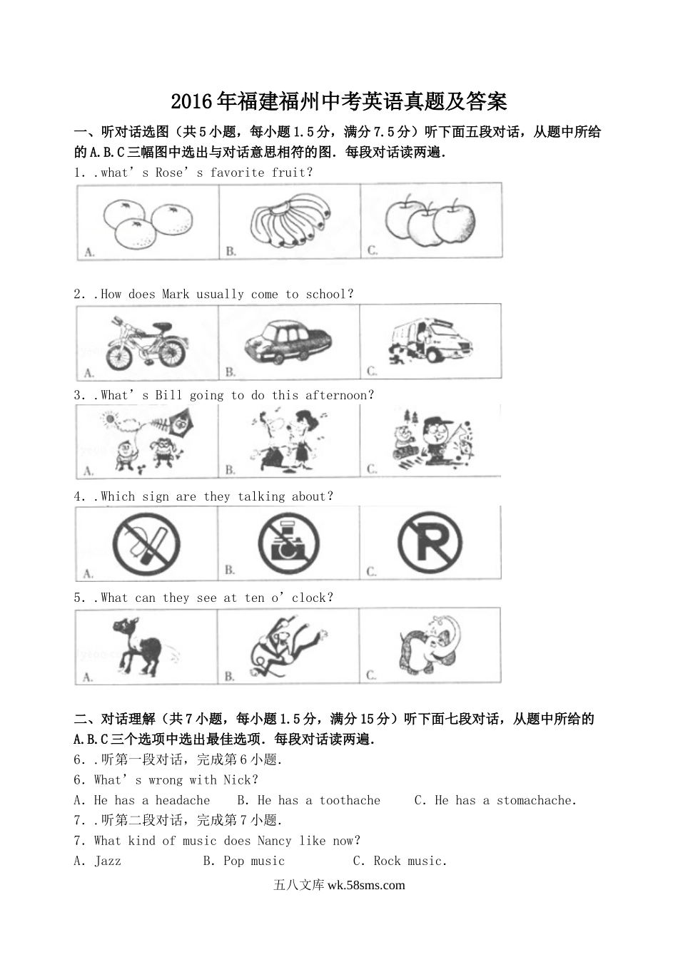 2016年福建福州中考英语真题及答案.doc_第1页