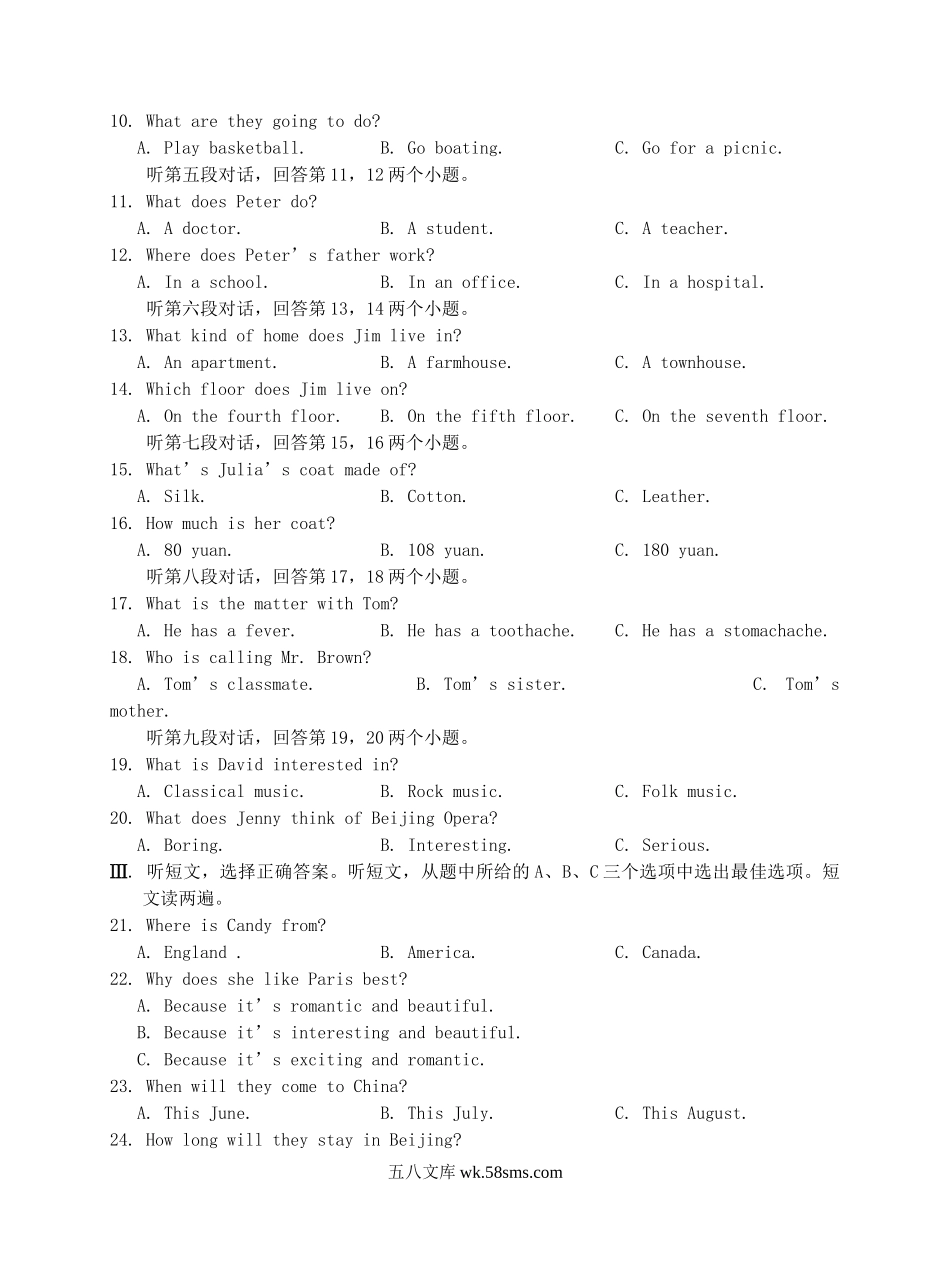 2016年福建省龙岩市中考英语真题.doc_第2页