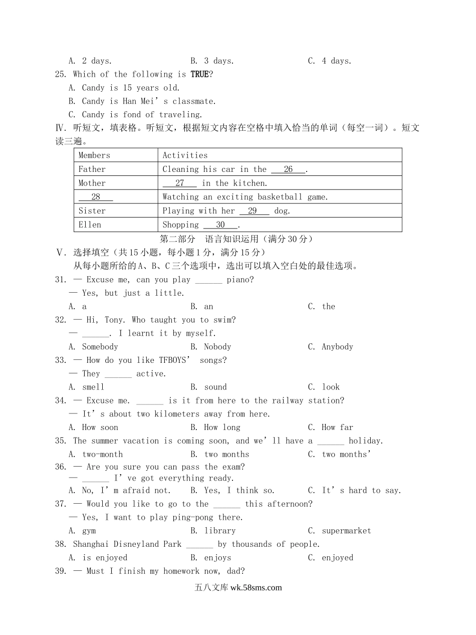 2016年福建省龙岩市中考英语真题.doc_第3页