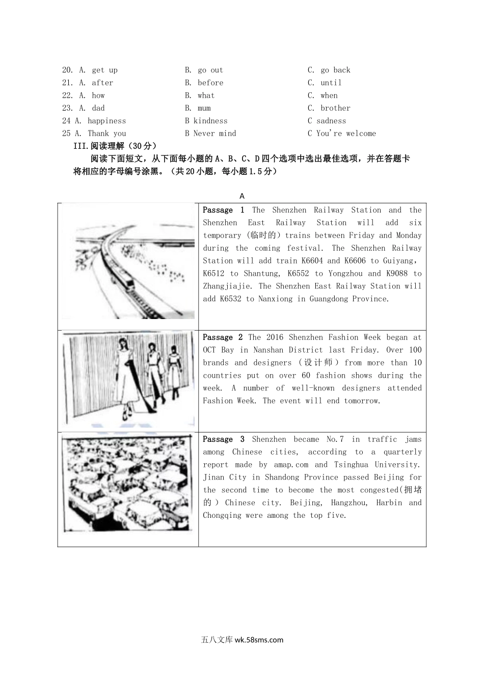 2016年广东省深圳市中考英语试题及答案.doc_第3页