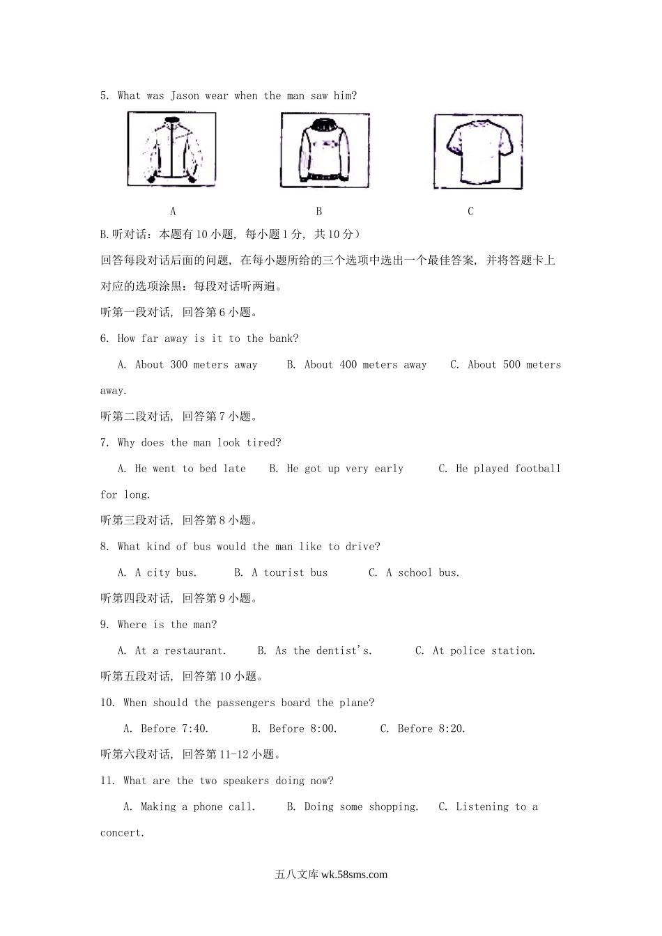 2016年广东省珠海市中考英语试题及答案.doc_第2页