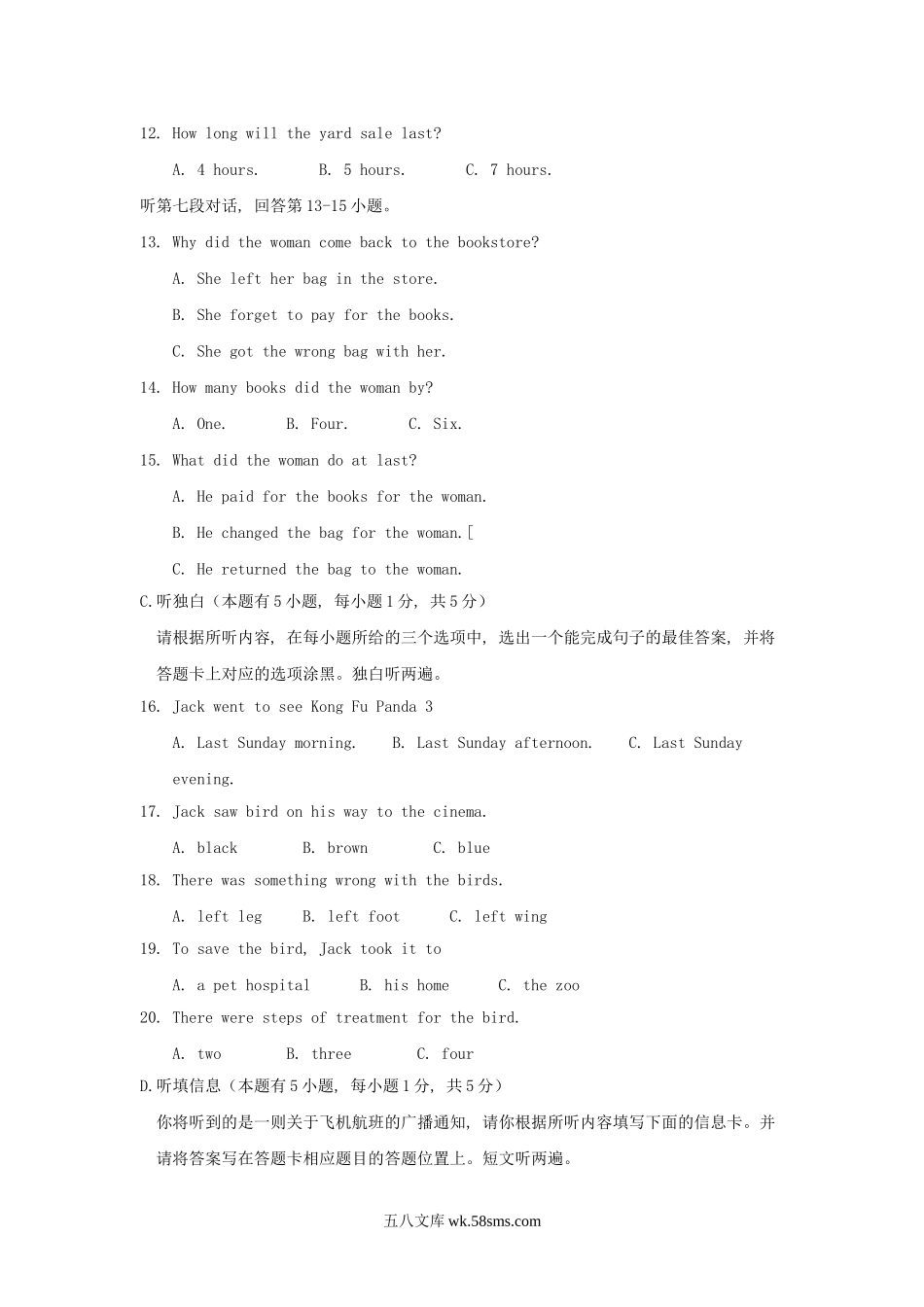 2016年广东省珠海市中考英语试题及答案.doc_第3页