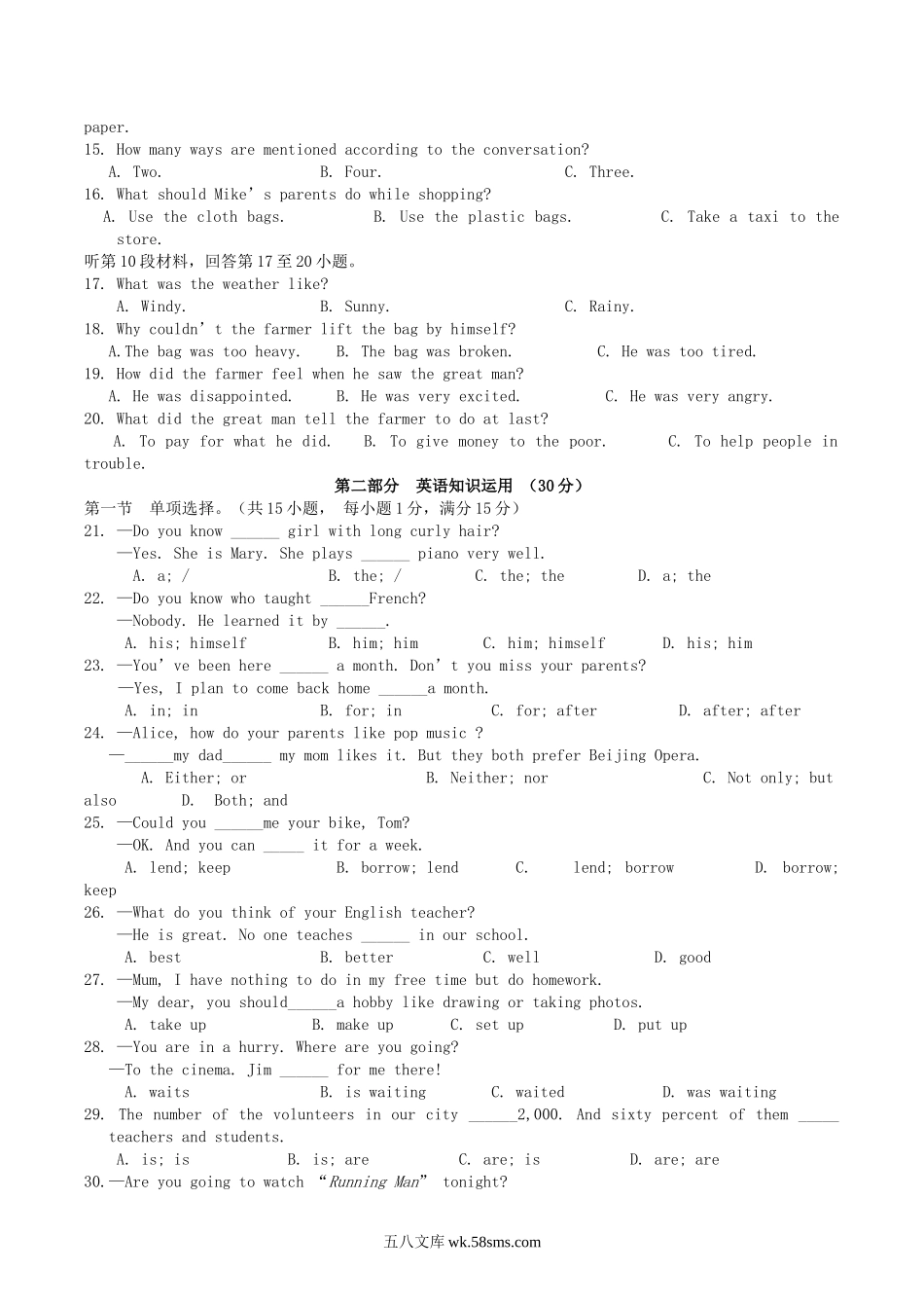 2016年湖北省荆门市中考英语真题及答案.doc_第2页