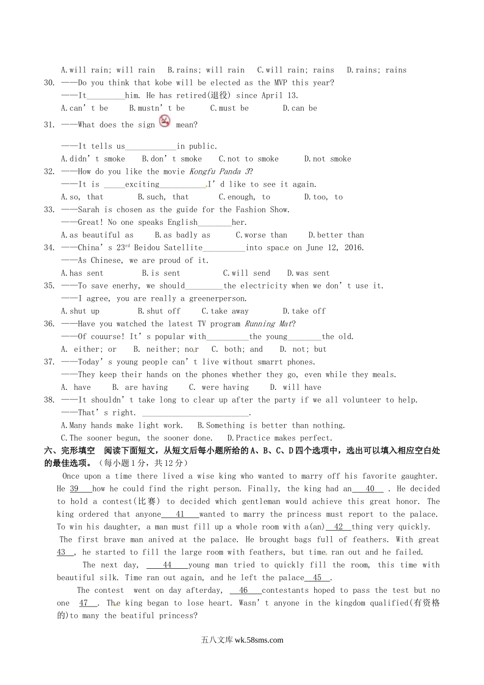 2016年湖北省咸宁市中考英语真题及答案.doc_第3页