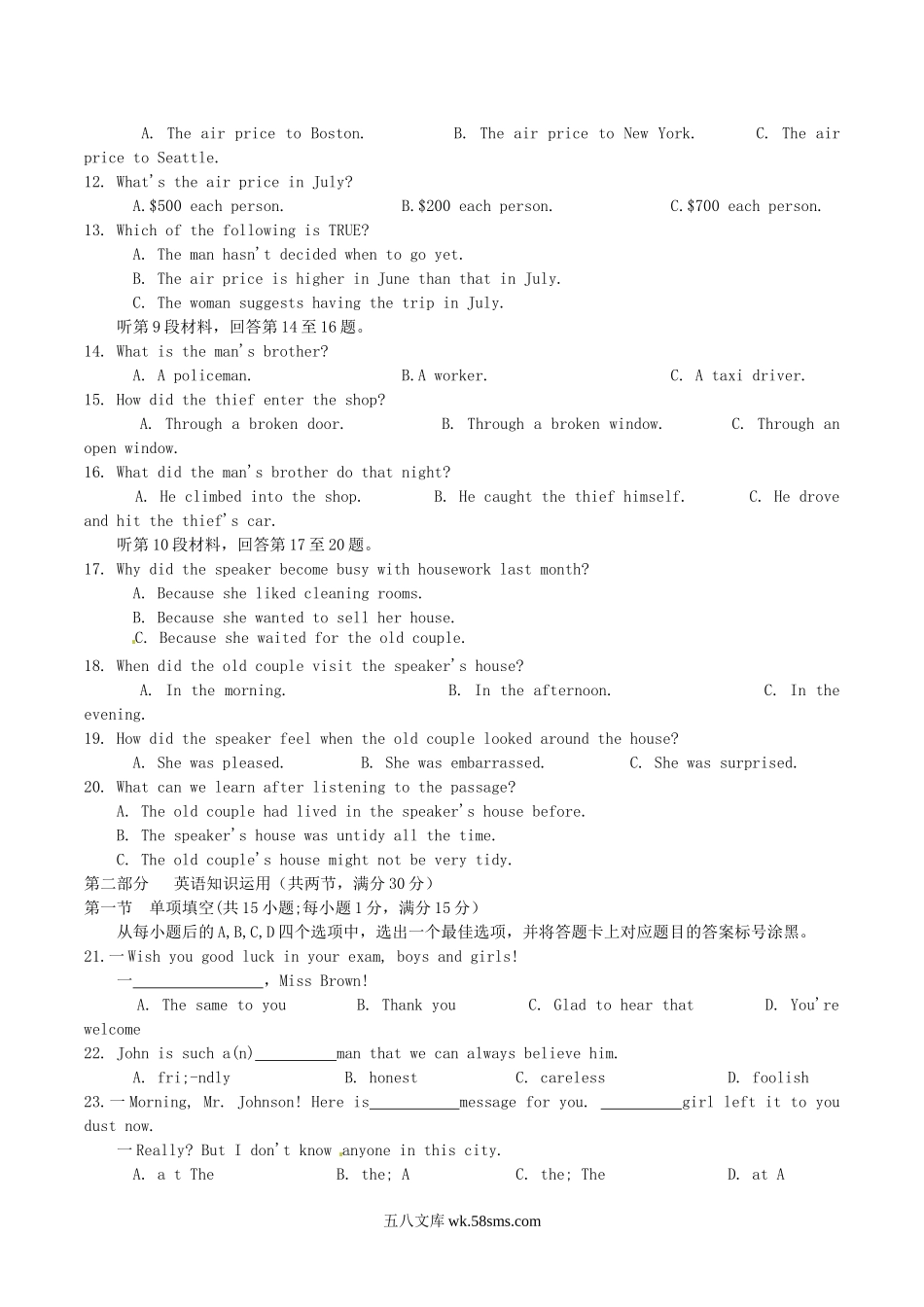 2016年内蒙古包头市中考英语试卷及答案.doc_第2页