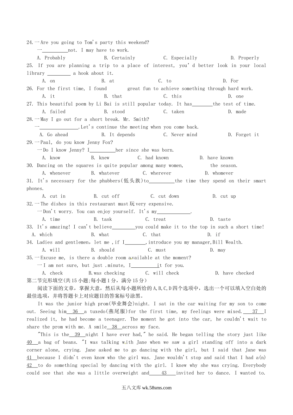 2016年内蒙古包头市中考英语试卷及答案.doc_第3页