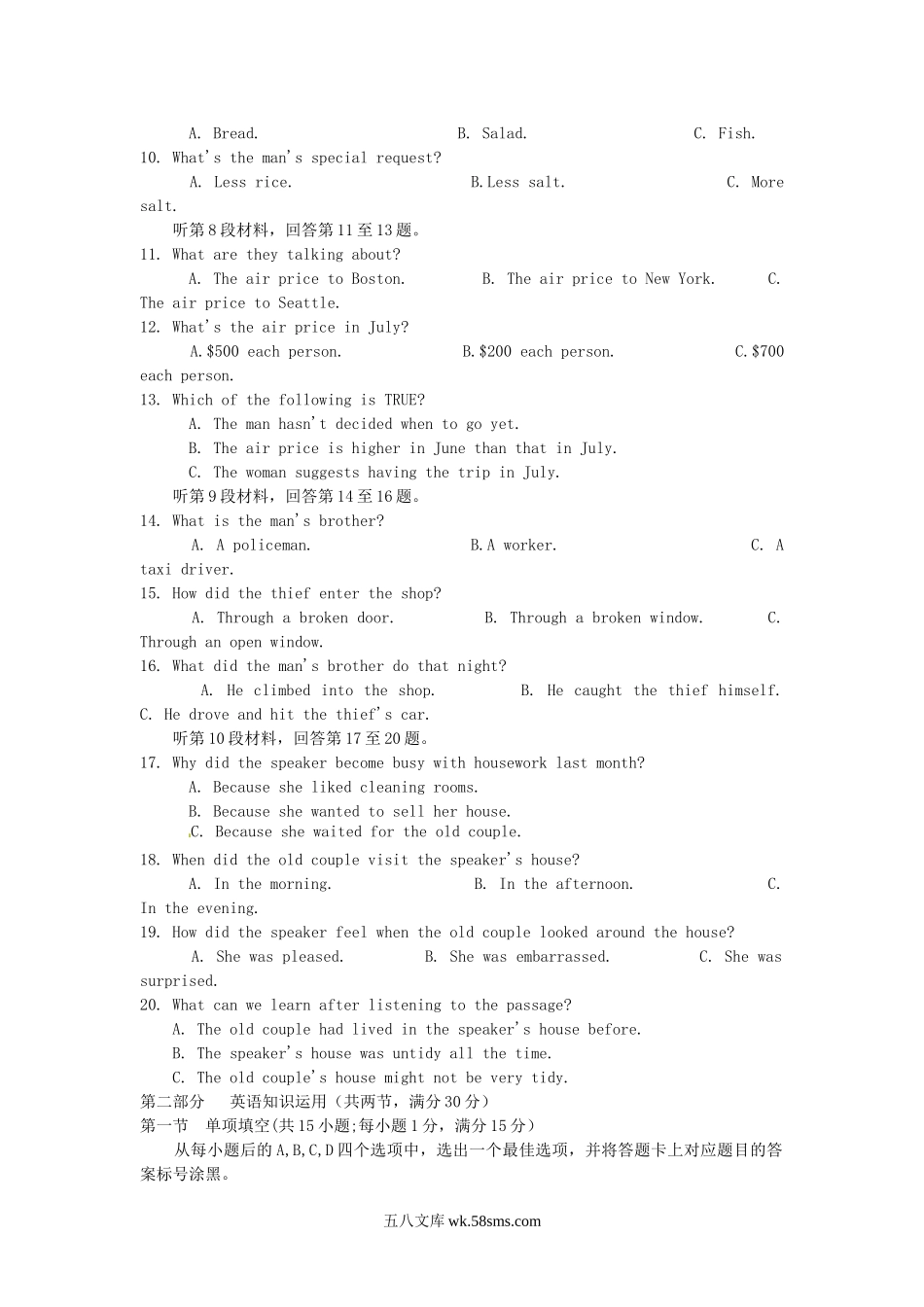 2016年内蒙古乌兰察布市中考英语试卷及答案.doc_第2页