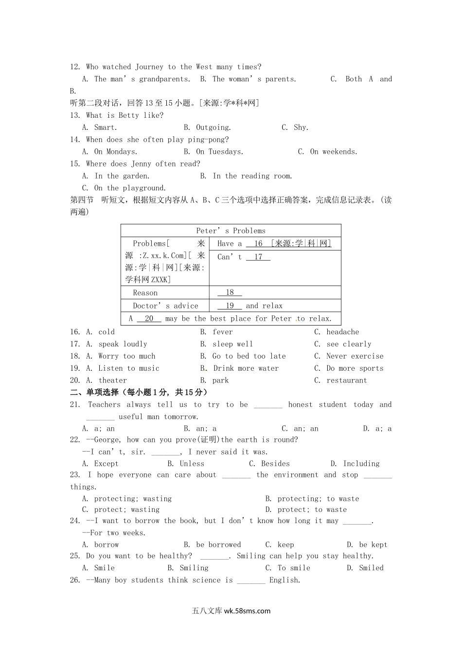 2016年青海省西宁市中考英语真题及答案.doc_第2页