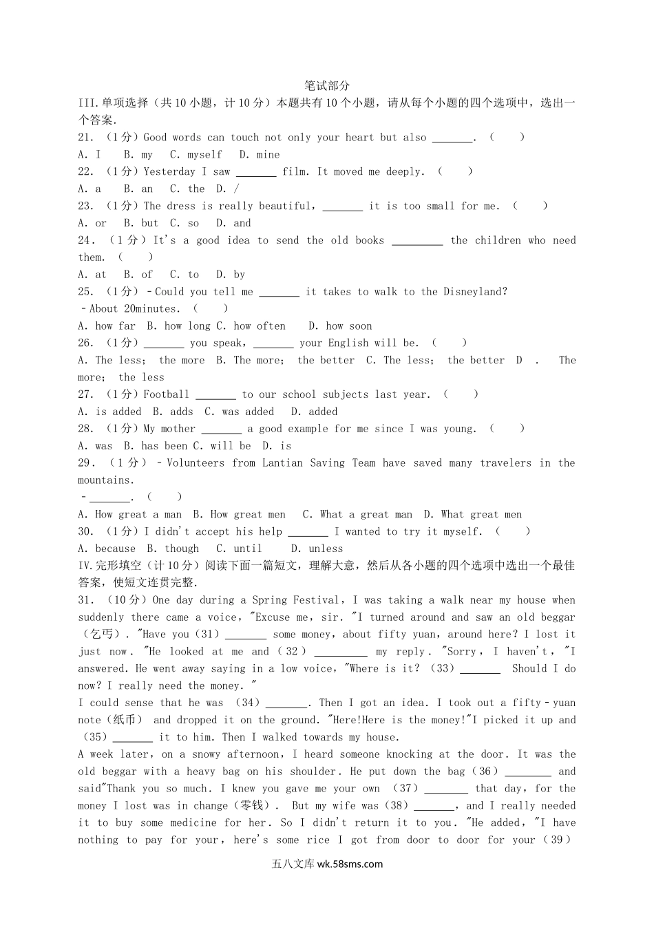 2016年陕西省延安中考英语真题及答案.doc_第2页