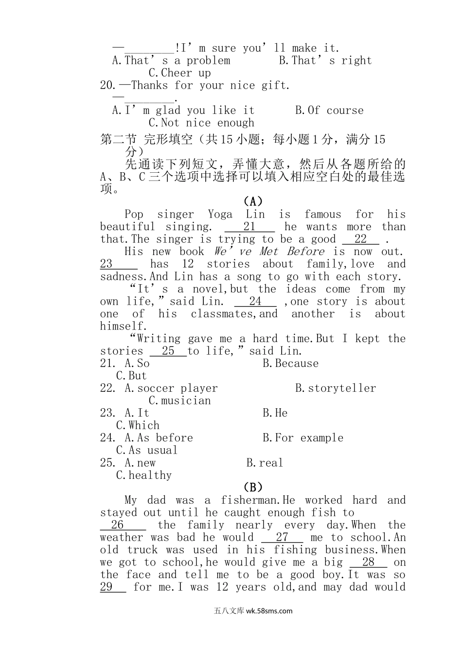 2016年四川省阿坝州甘孜州中考英语真题.doc_第3页