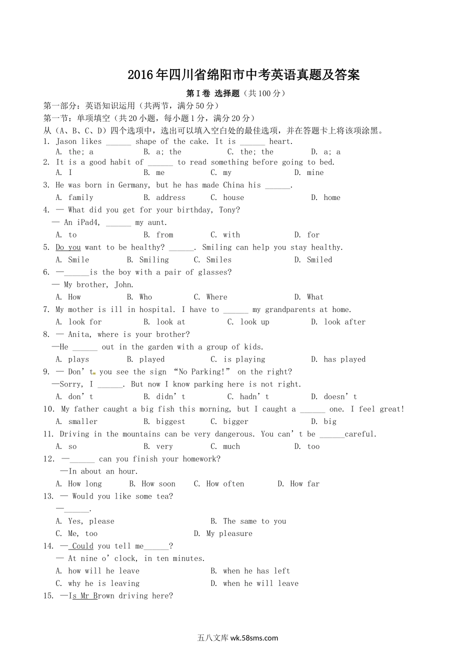 2016年四川省绵阳市中考英语真题及答案.doc_第1页