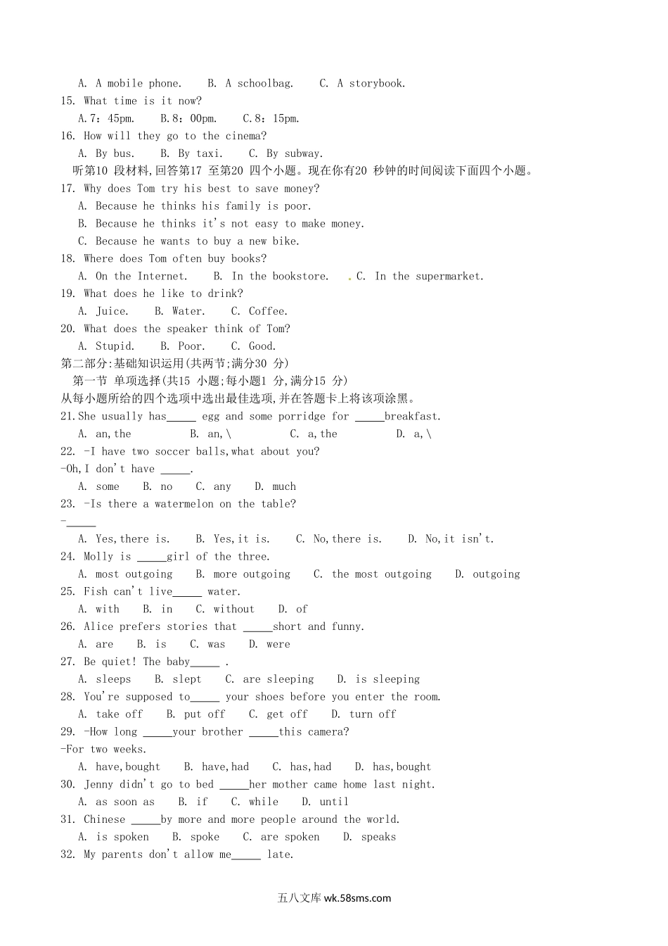 2016年四川省南充市中考英语真题及答案.doc_第2页