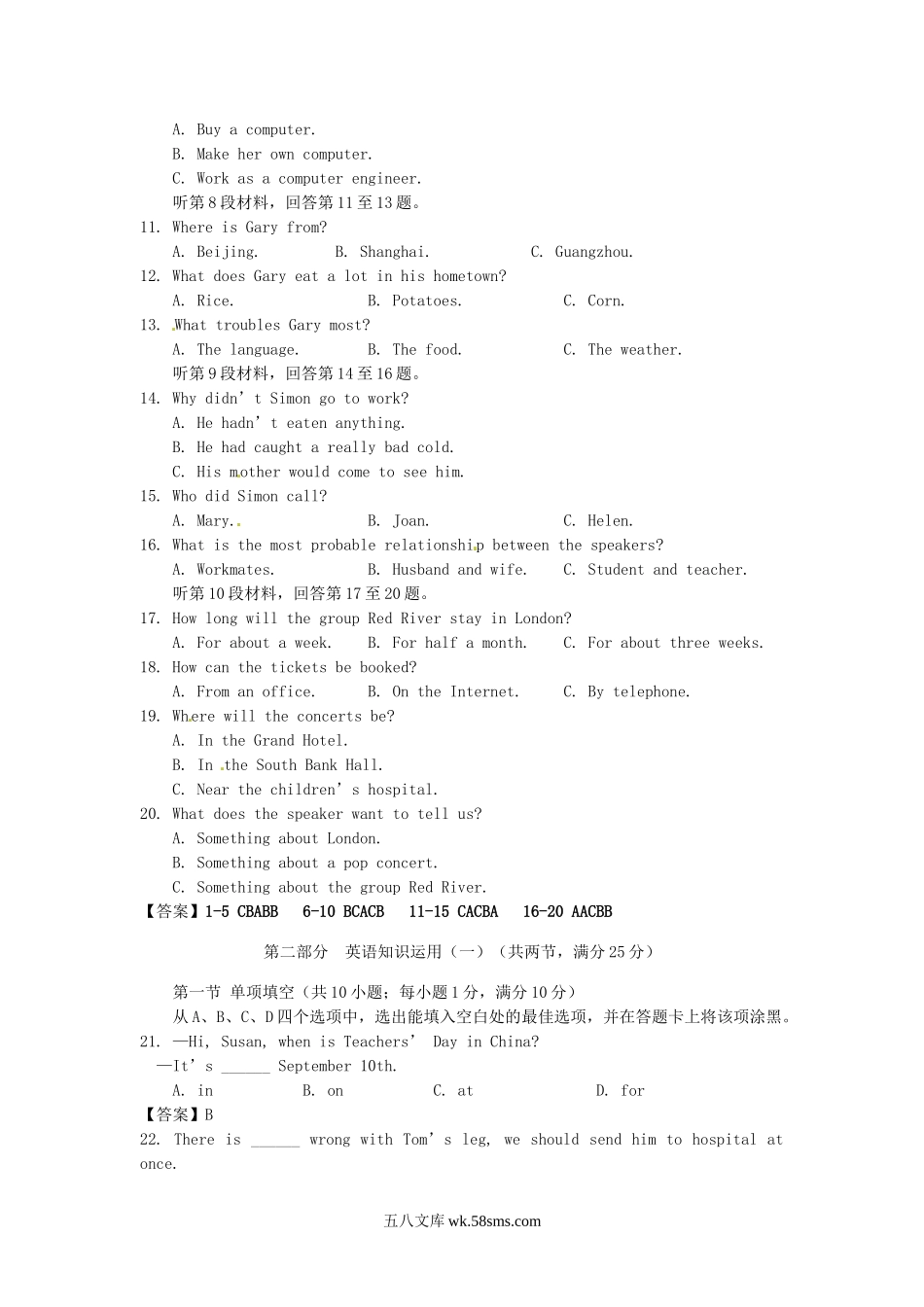 2016年四川省资阳市中考英语真题及答案.doc_第3页