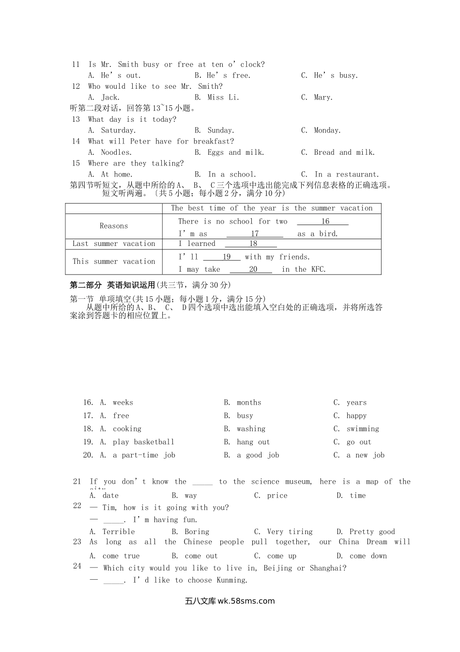 2016年云南红河中考英语真题及答案.doc_第2页