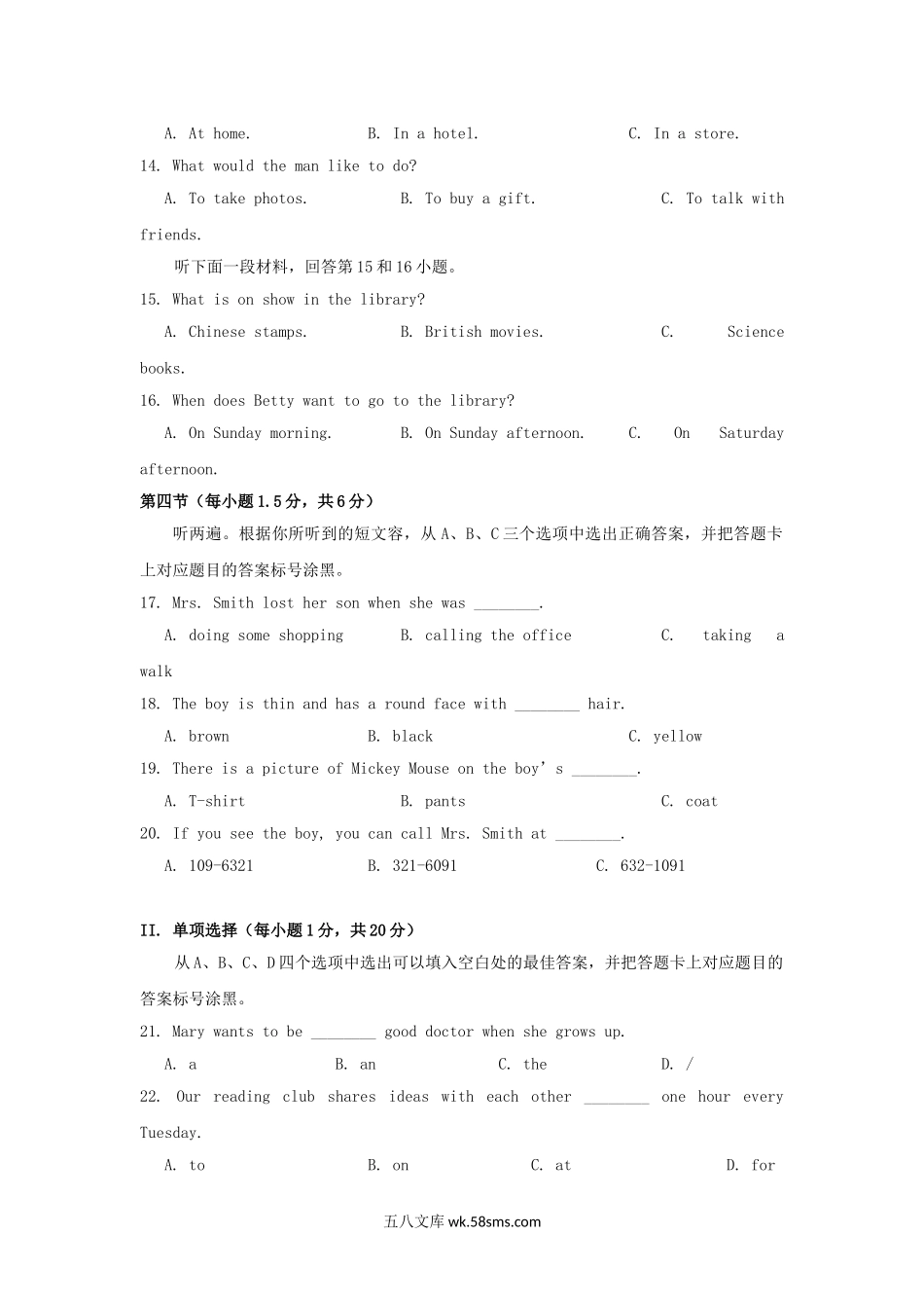 2016年重庆北碚中考英语真题及答案A卷.doc_第2页