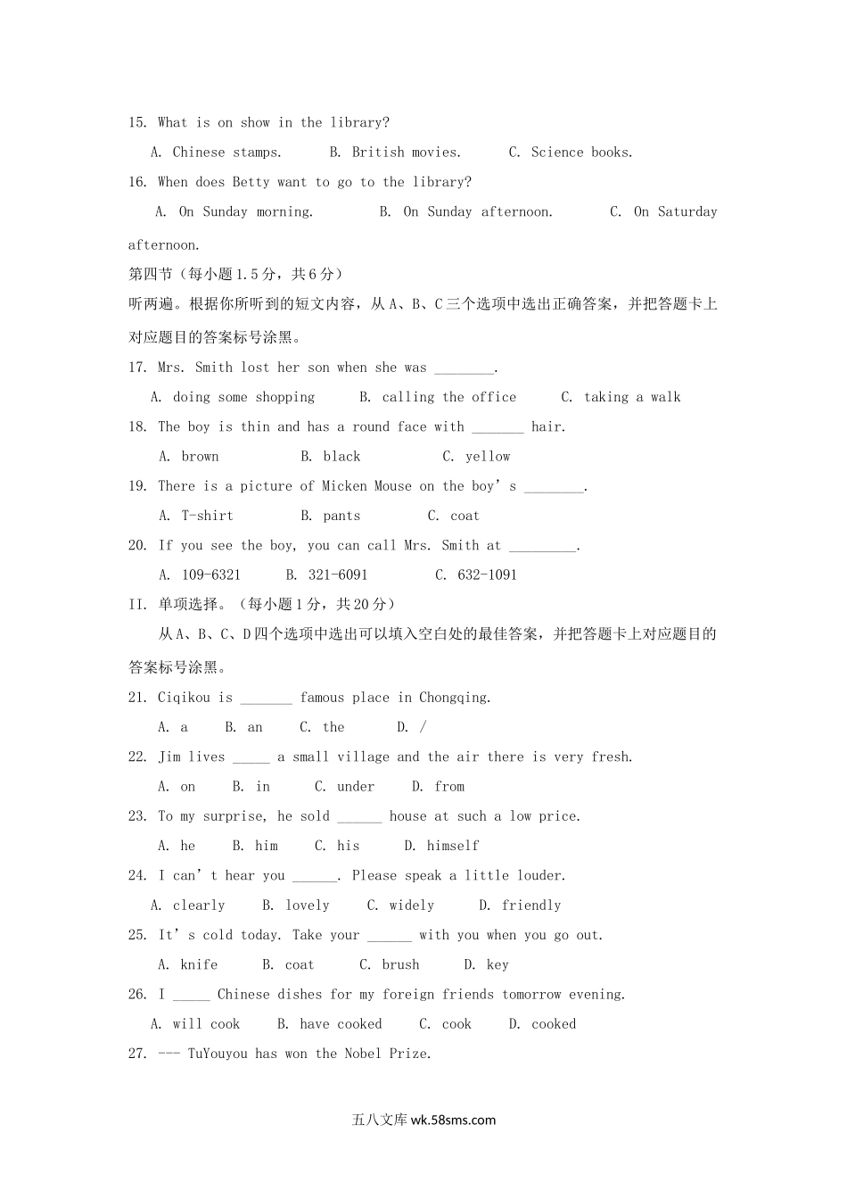 2016年重庆大渡口中考英语真题及答案B卷.doc_第2页