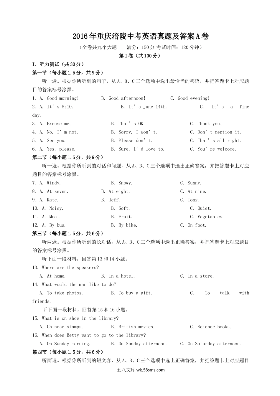 2016年重庆涪陵中考英语真题及答案A卷.doc_第1页