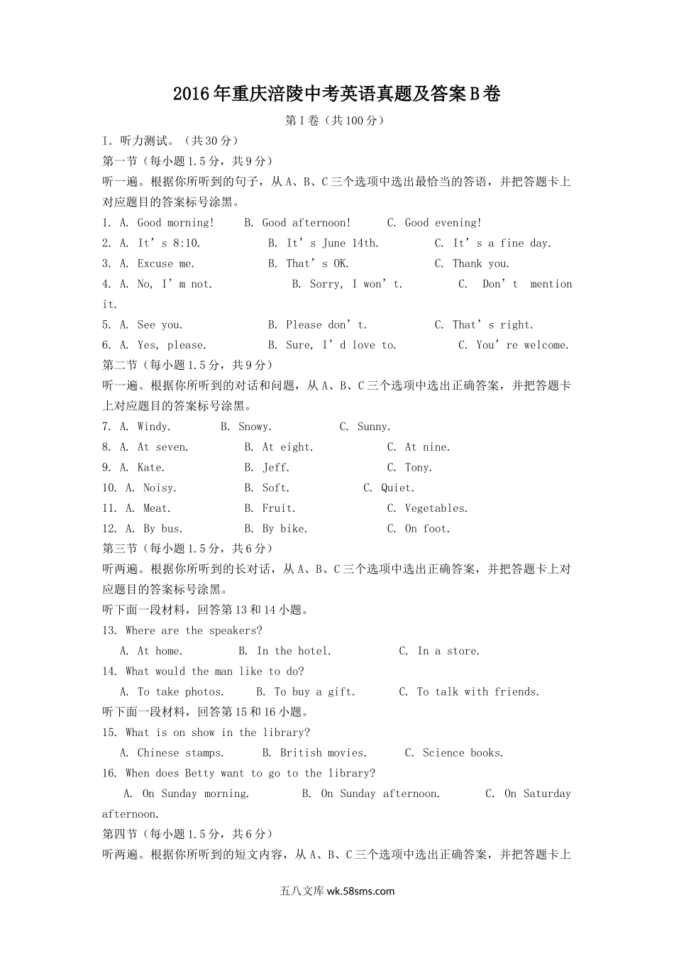 2016年重庆涪陵中考英语真题及答案B卷.doc_第1页