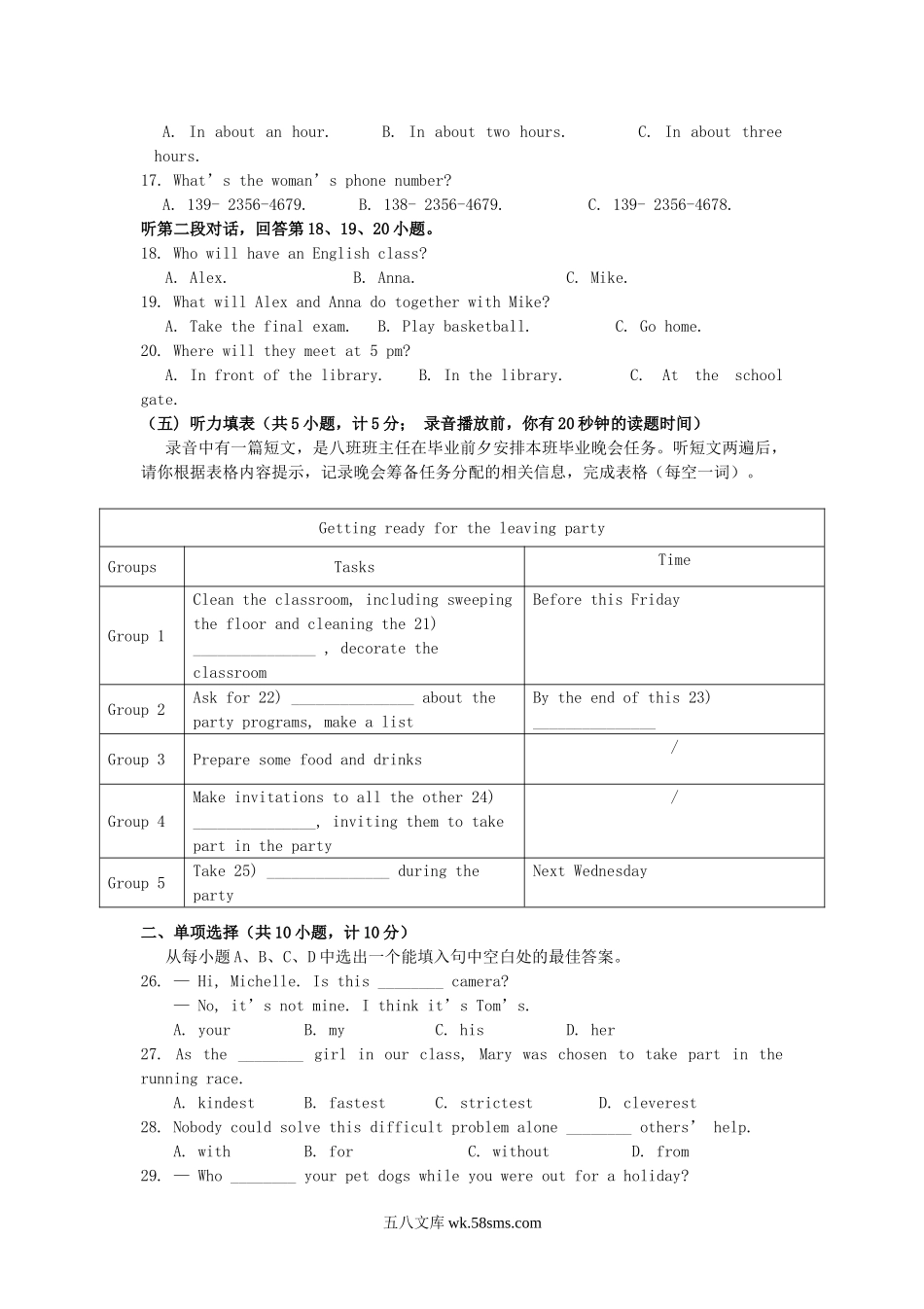 2016山东省德州市中考英语真题及答案.doc_第2页