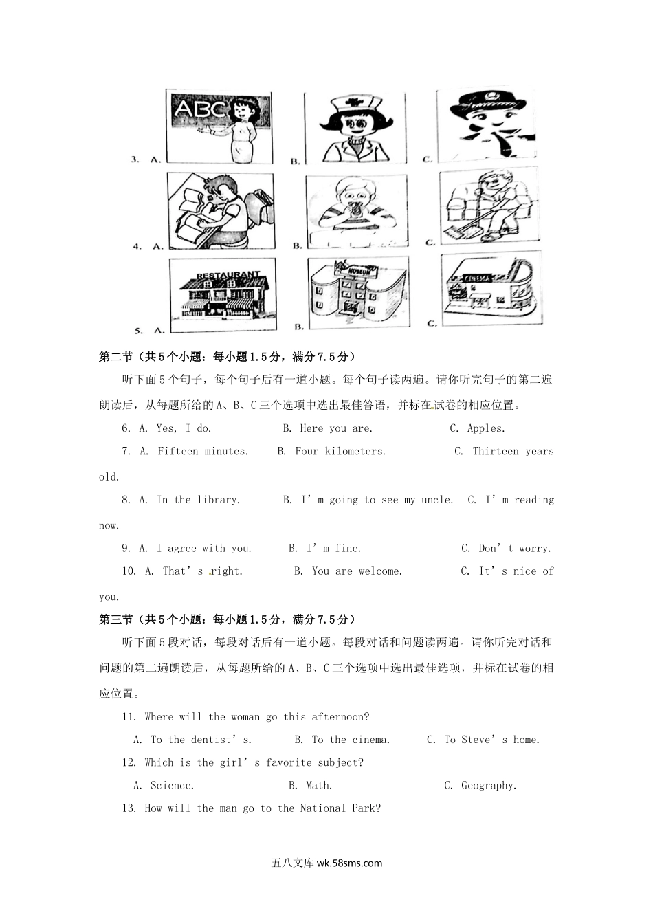 2016山东省菏泽市中考英语真题.doc_第2页