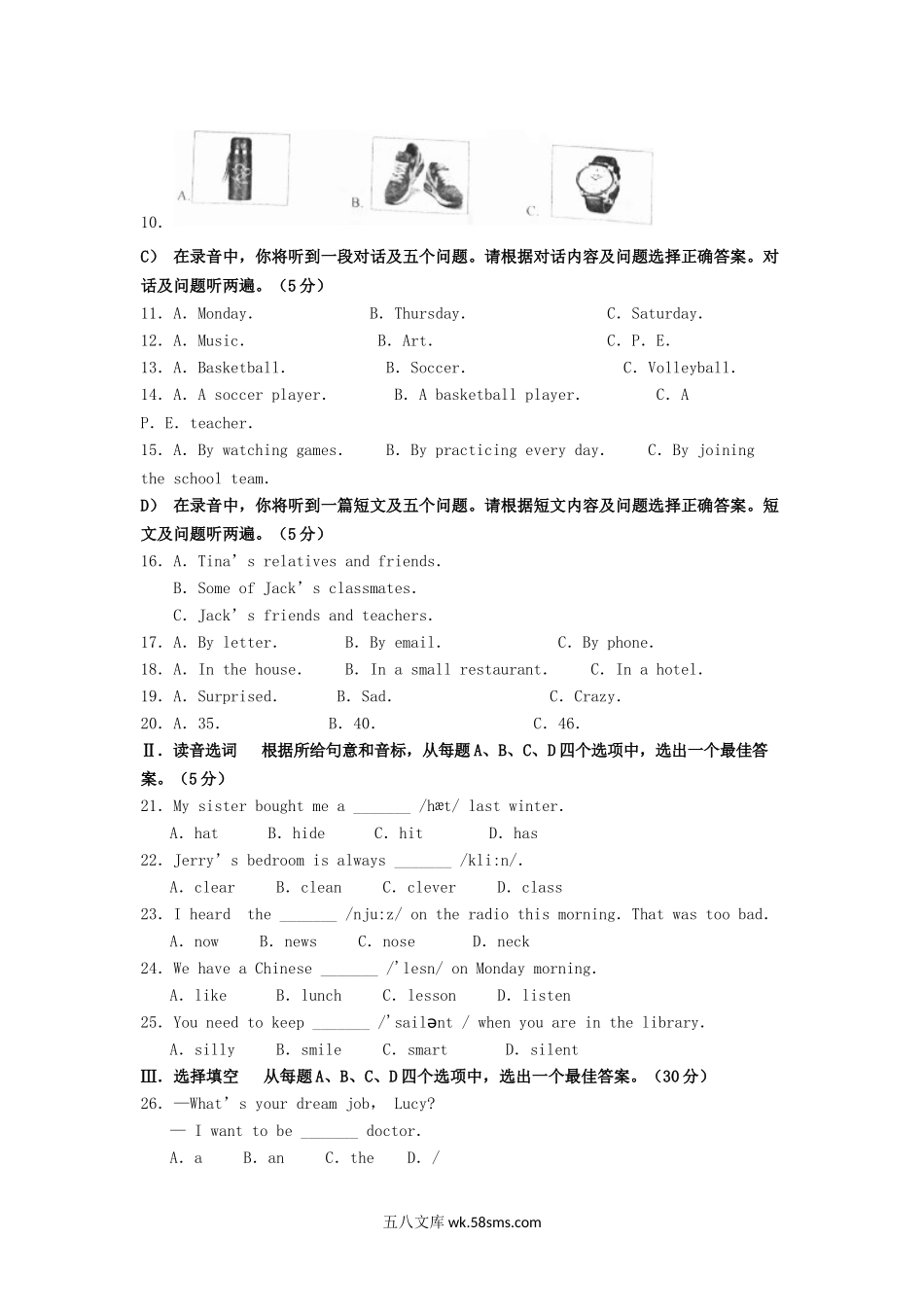 2016山东省济南市中考英语真题及答案.doc_第2页