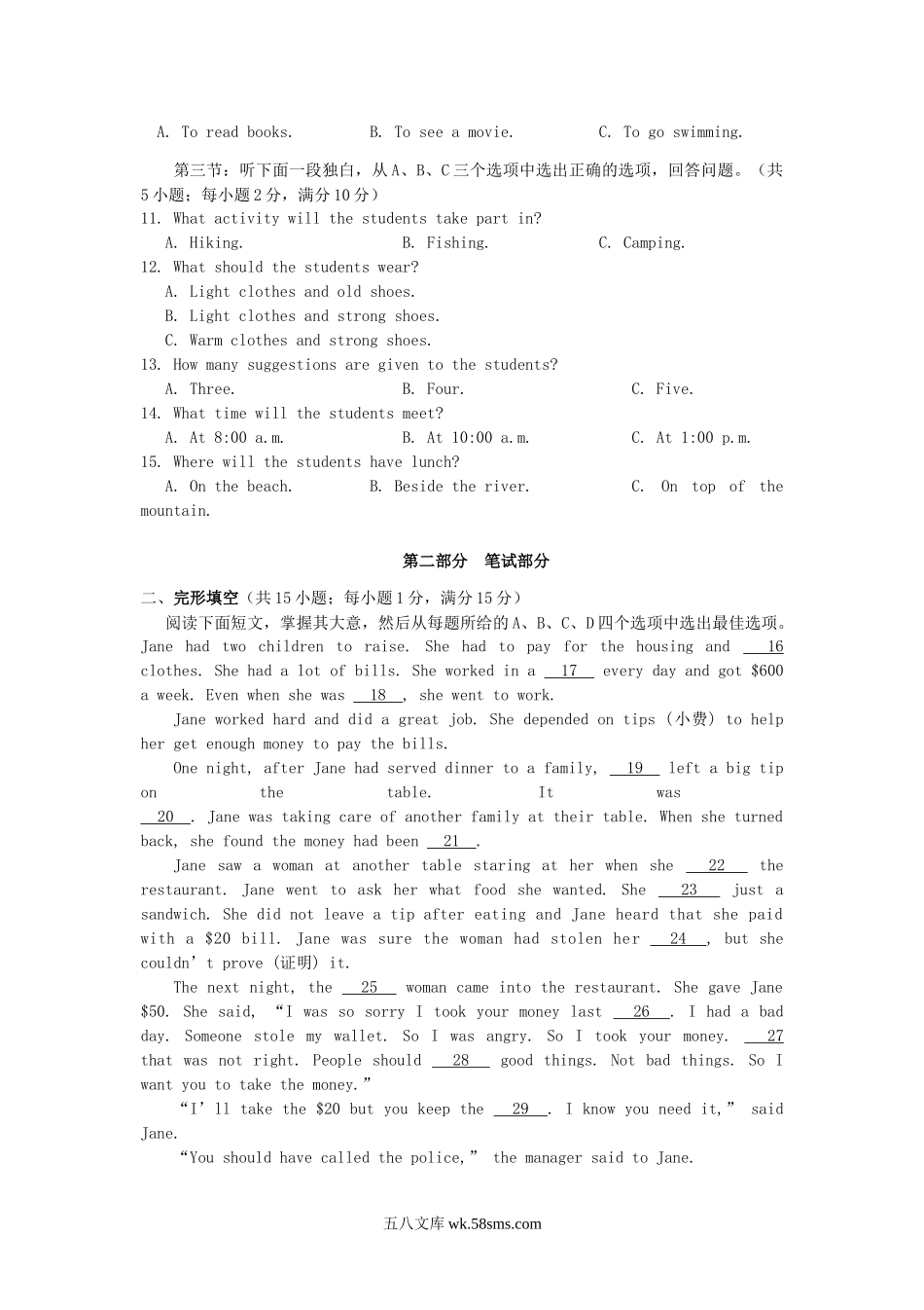 2016浙江省丽水市中考英语真题及答案.doc_第2页