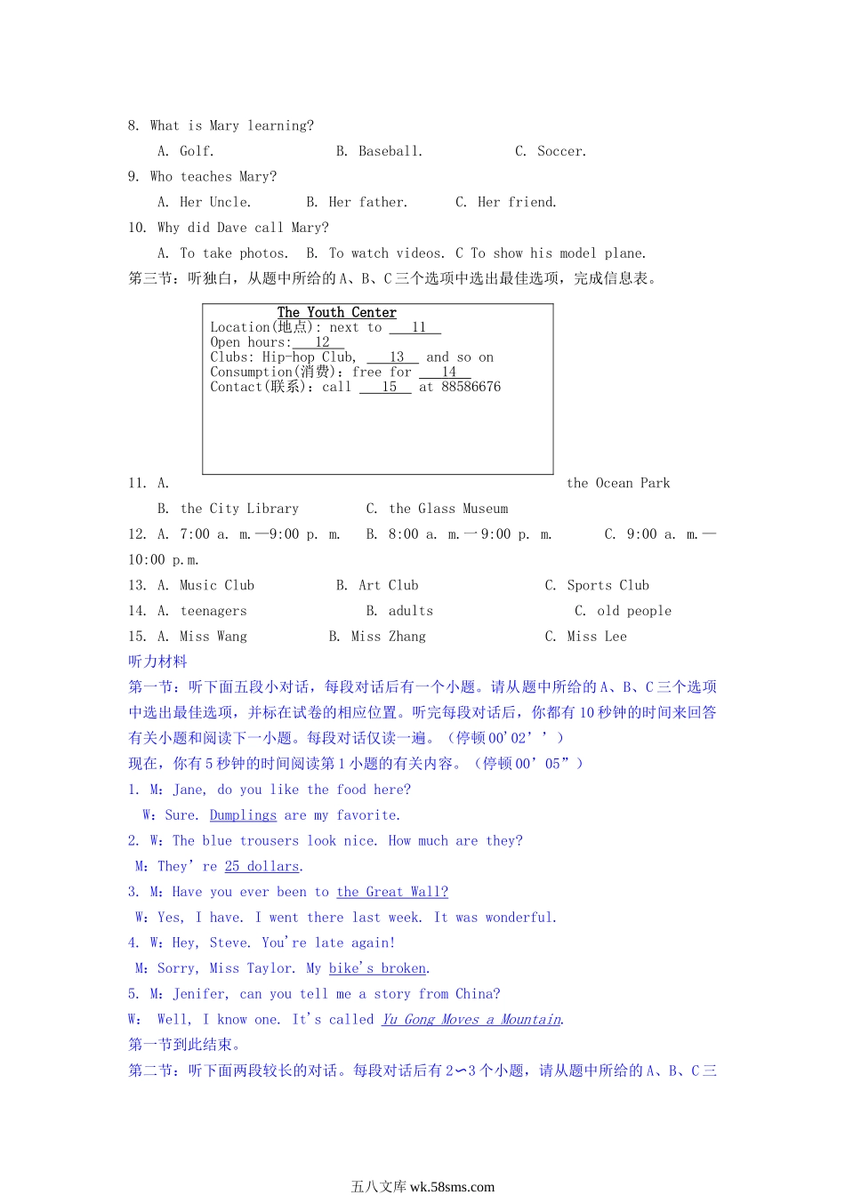 2016浙江省台州市中考英语真题及答案.doc_第2页