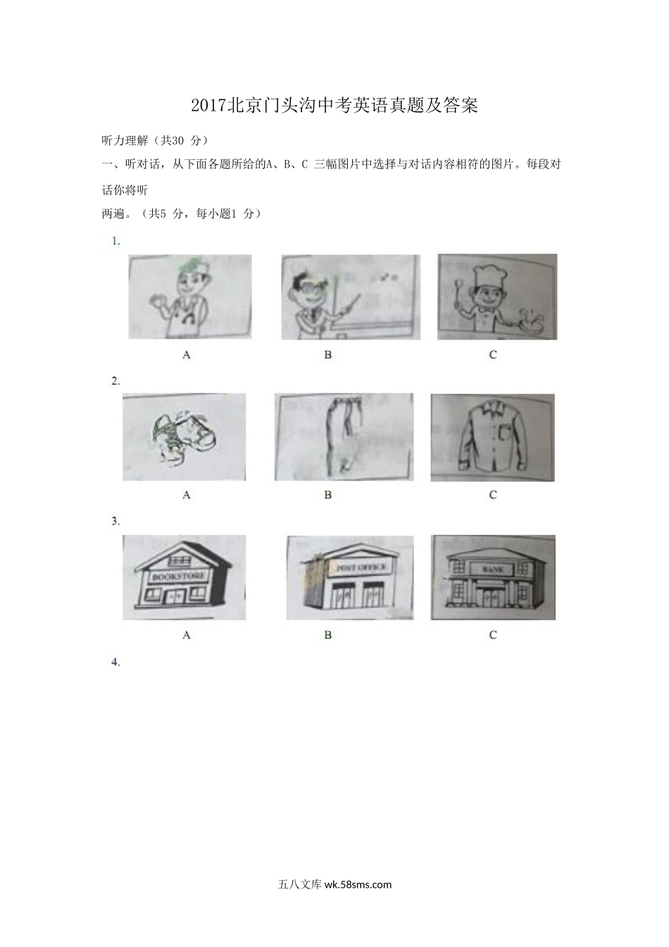 2017北京门头沟中考英语真题及答案.doc_第1页