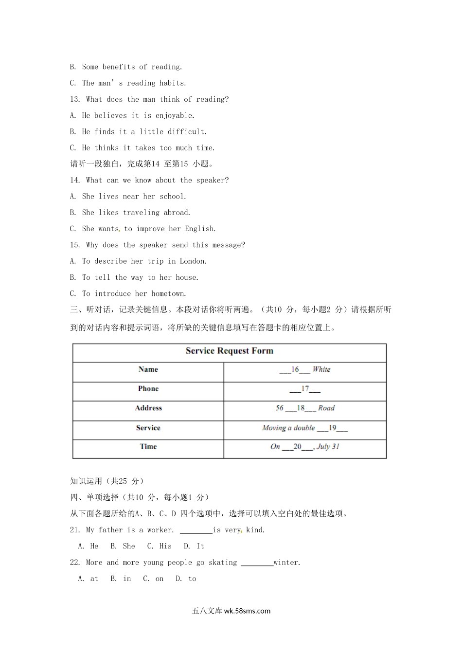 2017北京门头沟中考英语真题及答案.doc_第3页