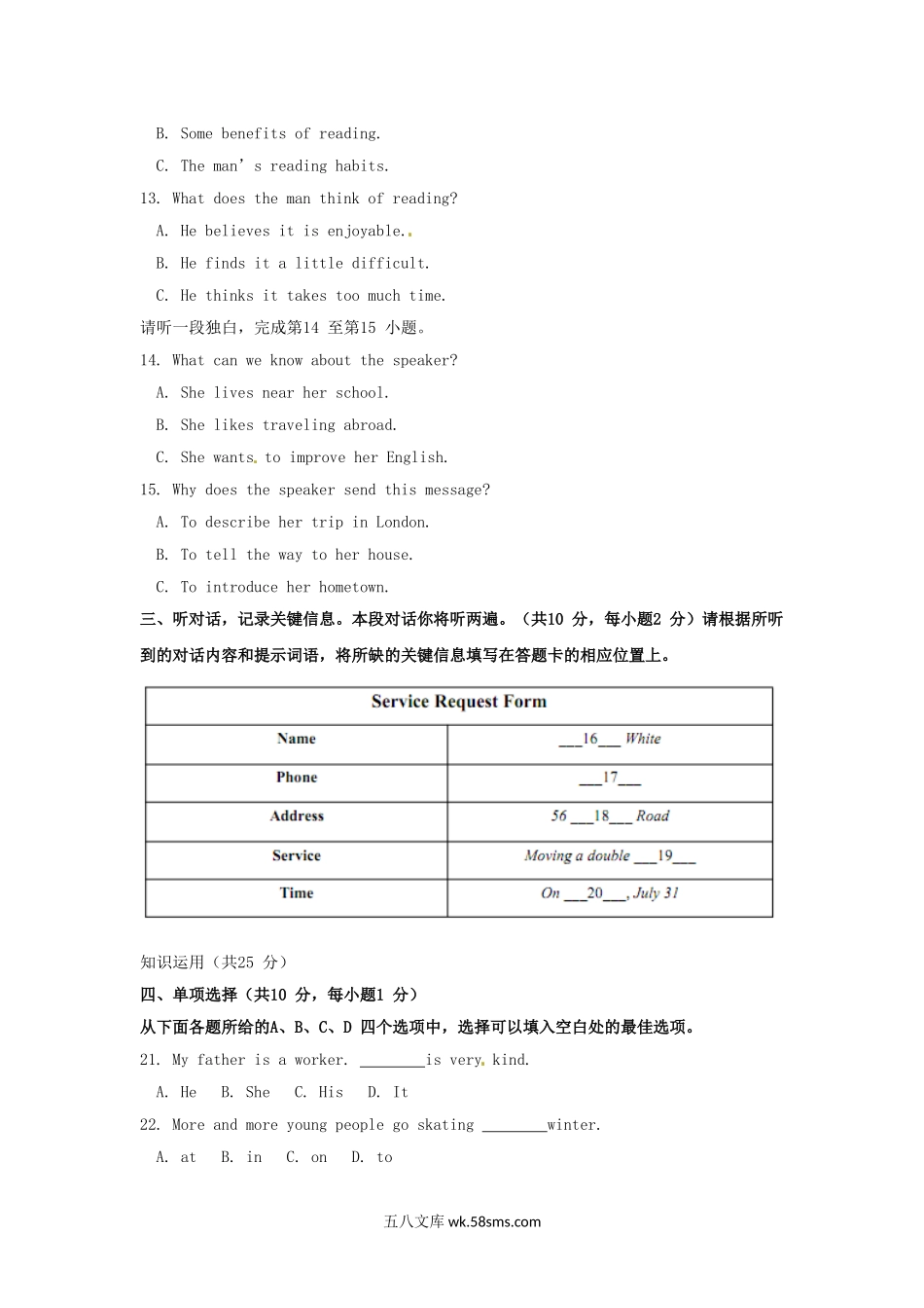 2017北京市中考英语真题及答案.doc_第3页