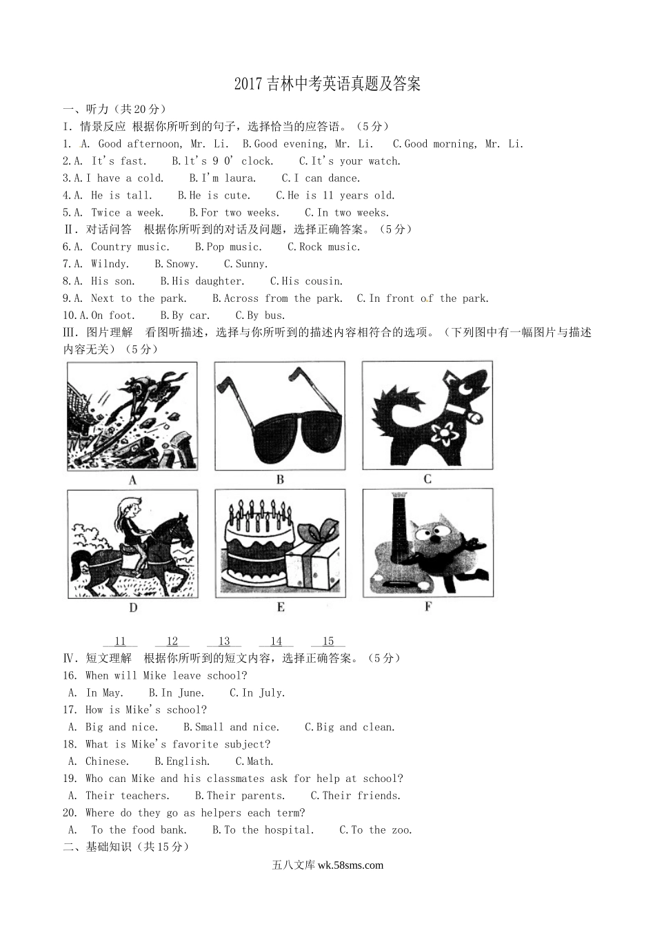 2017吉林中考英语真题及答案.doc_第1页