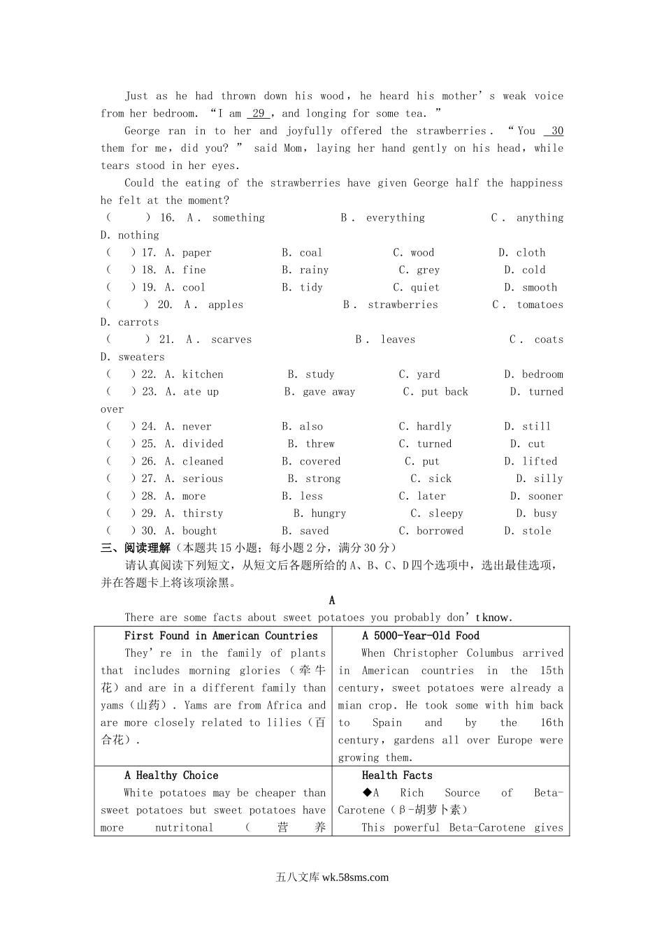 2017江苏省南通市中考英语真题及答案.doc_第3页