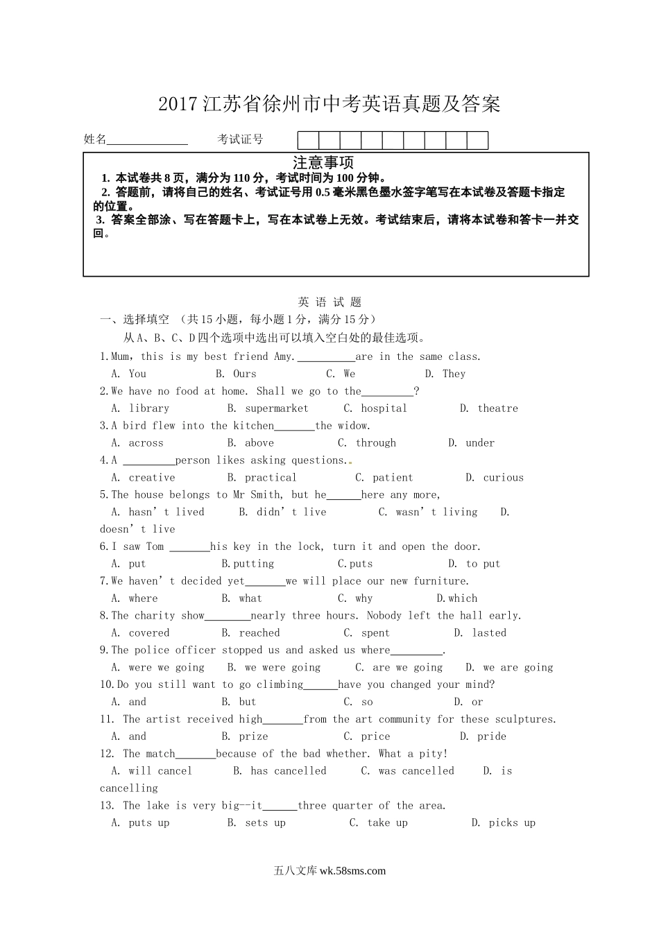 2017江苏省徐州市中考英语真题及答案.doc_第1页