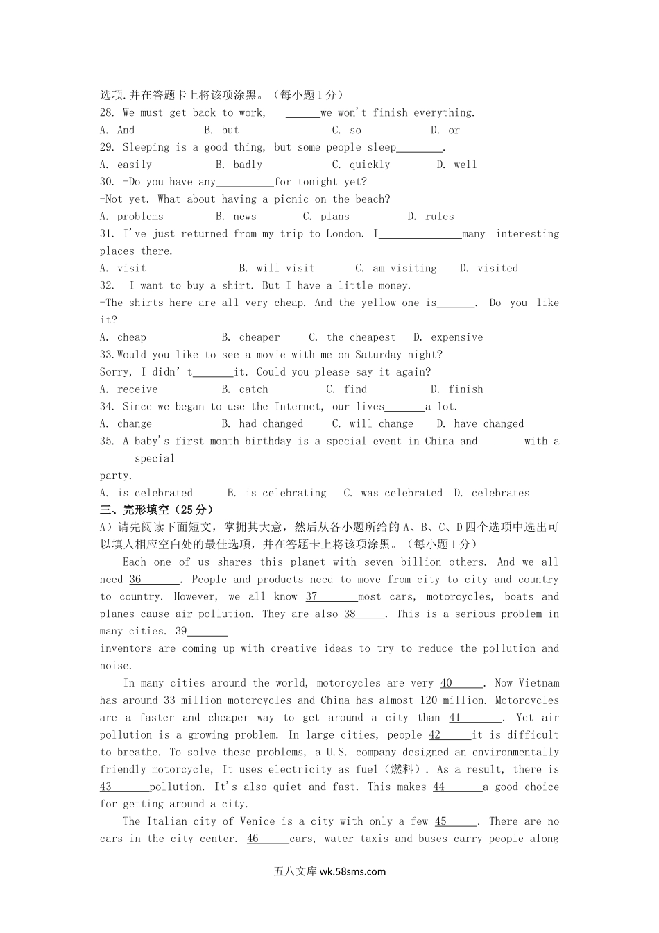 2017江西省中考英语真题及答案.doc_第3页