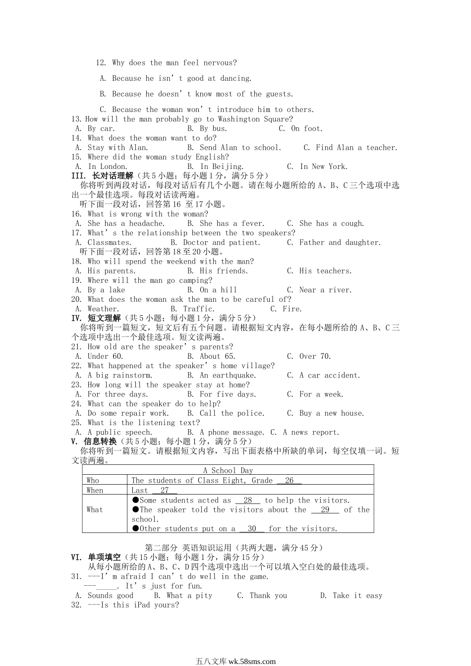 2017年安徽马鞍山中考英语真题及答案.doc_第2页