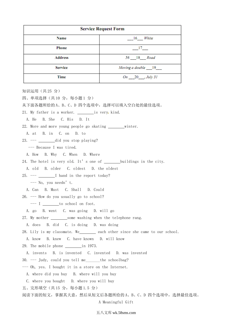 2017年北京延庆中考英语真题及答案.doc_第3页