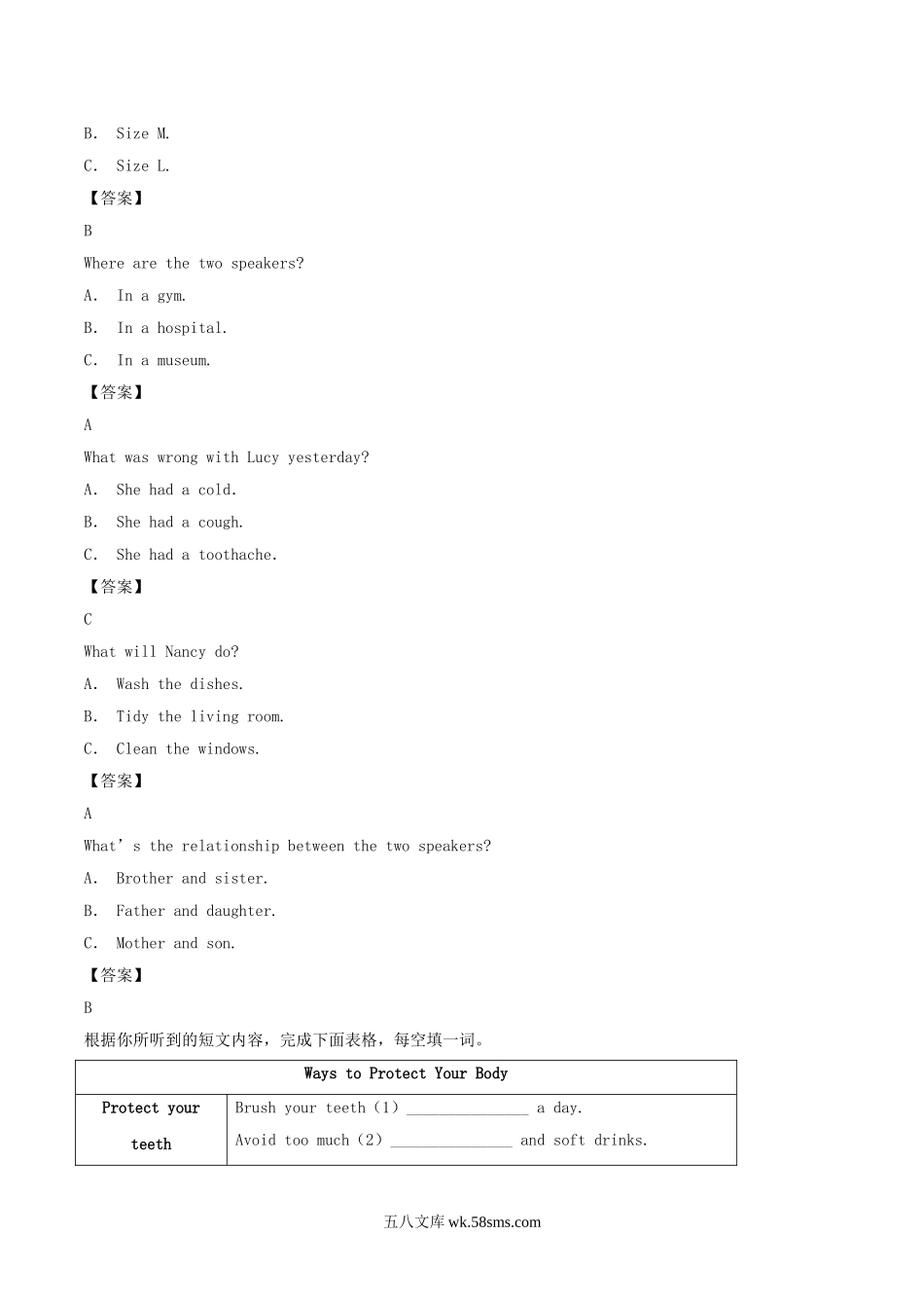 2017年福建龙岩中考英语真题及答案.doc_第3页