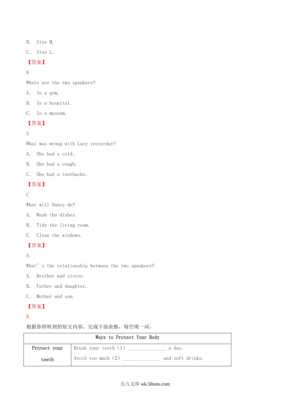 2017年福建省中考英语真题及答案解析.doc_第3页