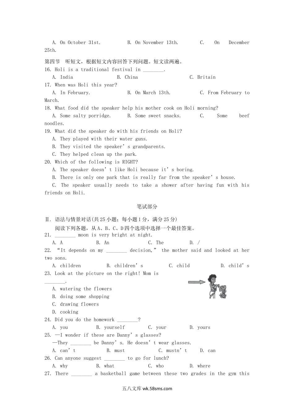 2017年甘肃省临夏中考英语试题及答案.doc_第2页