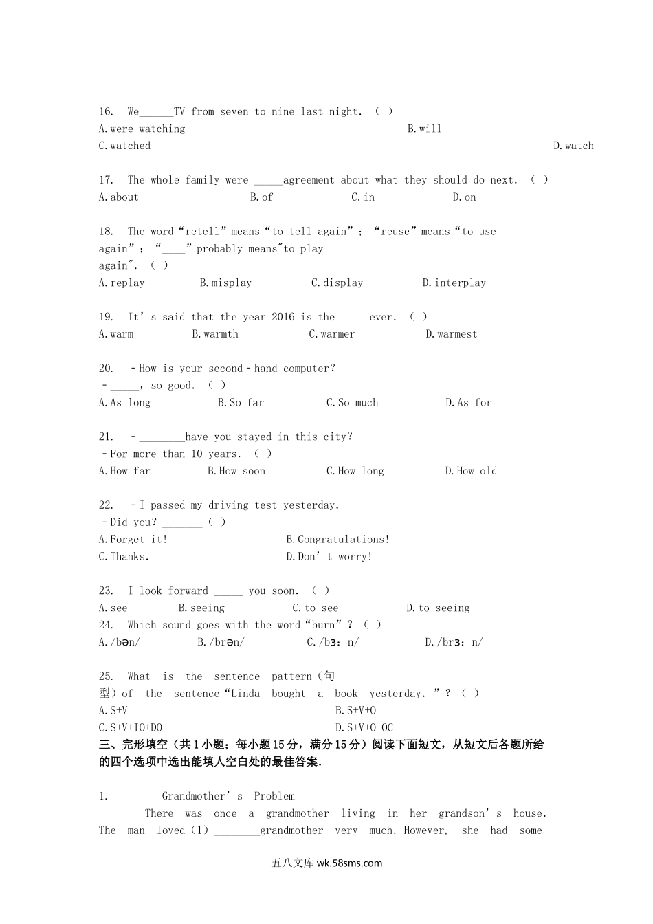 2017年甘肃省天水市中考英语试题及答案.doc_第3页