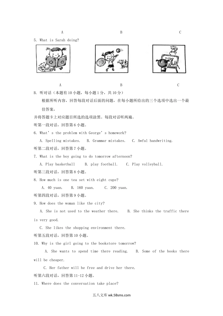 2017年广东省梅州市中考英语真题及答案.doc_第2页