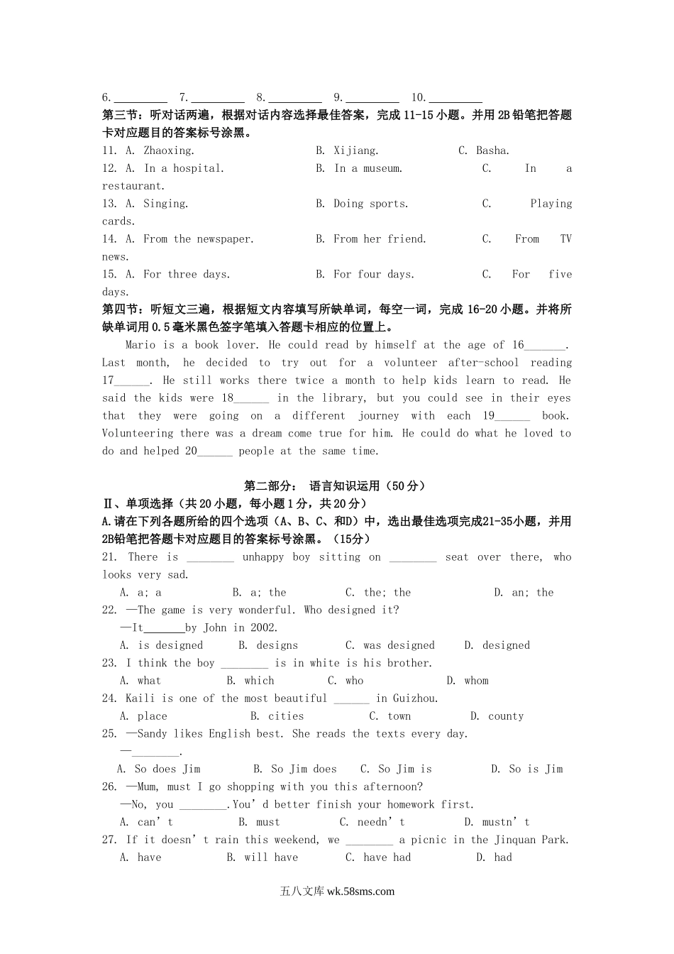 2017年贵州省黔东南州中考英语试题.doc_第2页